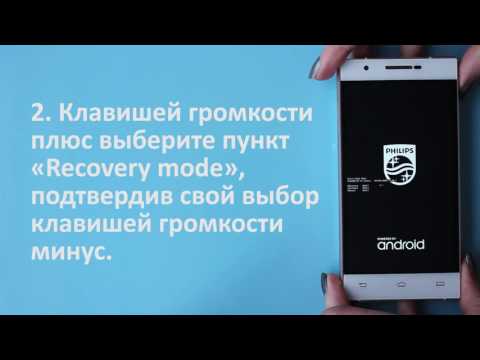 Сброс настроек через recovery Philips X818 X586