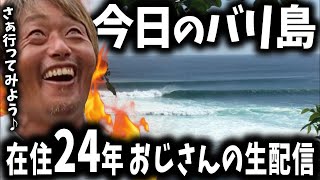 8月22日 バリ島