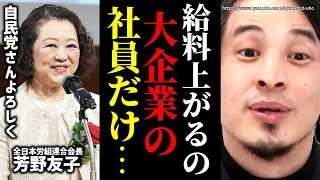 ※君たちの給料はだから上がらない※日本人の年収が低い理由…増税、103万円の壁、社会保険料…全ての理由はここにある【ひろゆき 切り抜き/論破/石破茂 国民民主党 石破首相 立憲民主党 自民党 経団連】