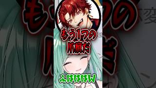 #shorts ツルギの読み方に大爆笑する八雲べにと白雪レイド【八雲べに/ぶいすぽ切り抜き】#八雲べに  #柊ツルギ  #白雪レイド   #ぶいすぽ  #ぶいすぽ切り抜き