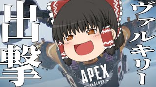 【ApexLegends/ゆっくり実況】キルレ0.4が野良マスターになる試み【エーペックスレジェンズ(part176)】