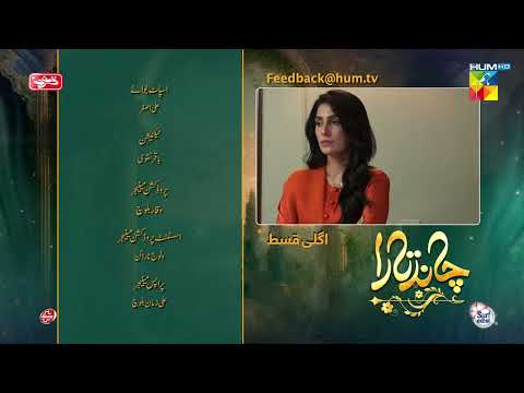 Chand Tara - 2nd Last EP 29 Teaser 19 Apr 23 - Presented By Qarshi, Powered By Lifebuoy,  Surf Excel