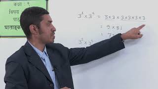 Indices - Part 1