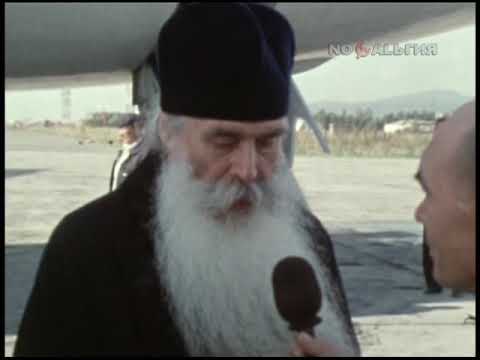 Сахалин. Пребывание митрополита Волоколамского и Юрьевского Питирима 21.08.1990