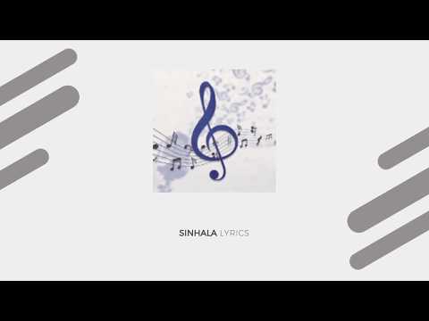 Sinhala Lyrics