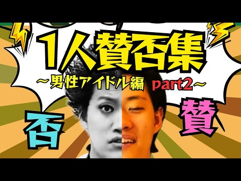 粗品一人賛否集～YouTuber編part2～【粗品切り抜き】