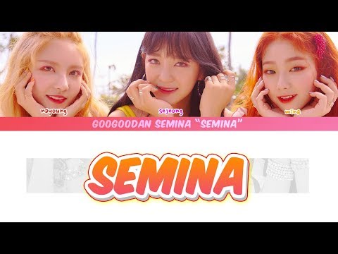 GUGUDAN SEMINA (구구단 세미나) - SEMINA (샘이나)  [Lyrics Color Coded Han/Rom/Eng]