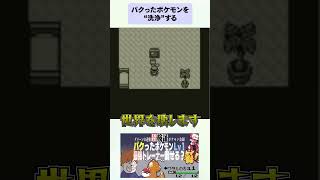 【ポケモンクリスタル】トレーナーが出したポケモンを捕まえよう #pokemon #shorts #ポケモン