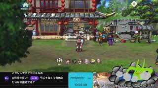 幻想水滸伝 STAR LEAP をプレイしてみる part29続き 課金石集めするところ発見！