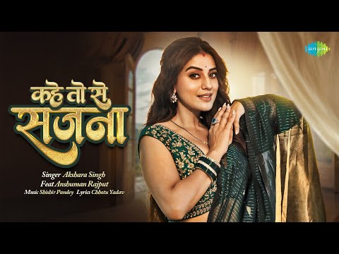 Kahe Toh Se Sajna — watch video