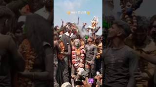 Download lagu Holi Khele Masane Me Bhole Sang Happy Holi ⚜️♥⚜️ 🕉Jai Bhole ki🕉 mp3