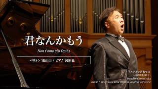 Download lagu Visiting Tosti II: Melodies of Love Remaining in the Heart - 'A Vucchella' - Baritone: Izuru Fuku... mp3