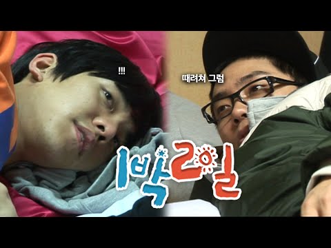 [1박2일 시즌1 86회-1][전남광양] 명쾌상쾌통쾌 힙합팍 도사 | KBS 090329 방송