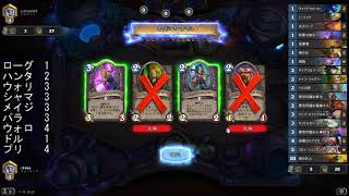【hearhstone】無課金１か月9レジェ20