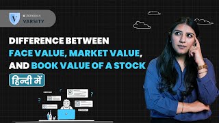 Difference between face value, market value, and book value of a stock (Hindi)