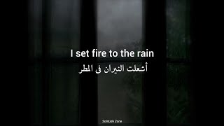 مترجمة set fire to the rain adele
