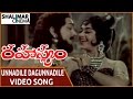 Rahasyam Telugu Movie Unnadile Dagunnadile Video Song ANR B Saroja Devi Shalimarcinema