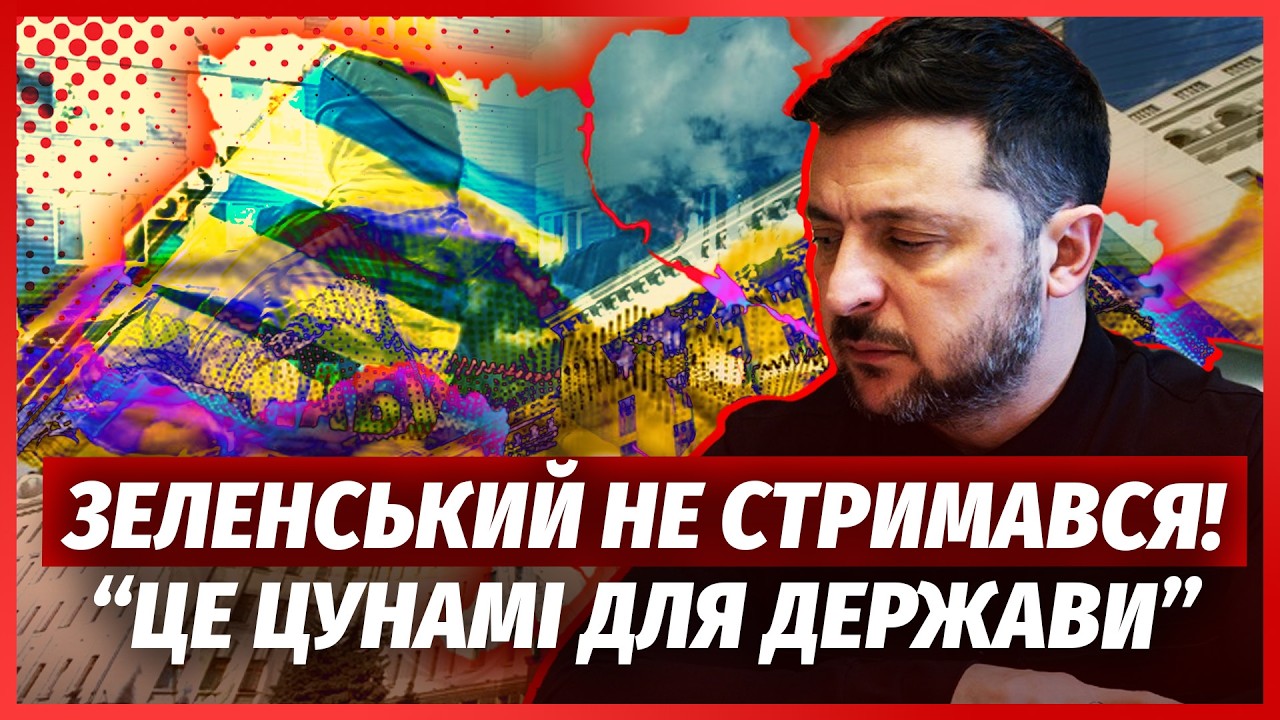 ЗЕЛЕНСЬКИЙ ВІДПОВІВ НА ПЛІВКИ НАБУ! Шок-зізнання ПРО ФЕДОРОВА І ВИБОРИ. Піде 