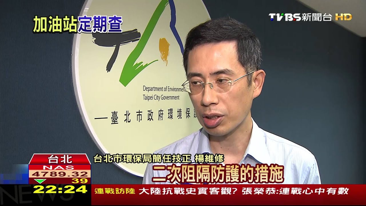 加油站無「陰極防蝕」藏危機？　環保局：3種可選
