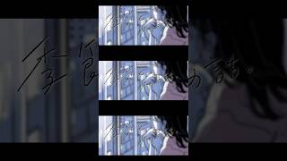 【歌ってみた】 季節と私の話。 #めいちゃん #cover #歌ってみた #shorts