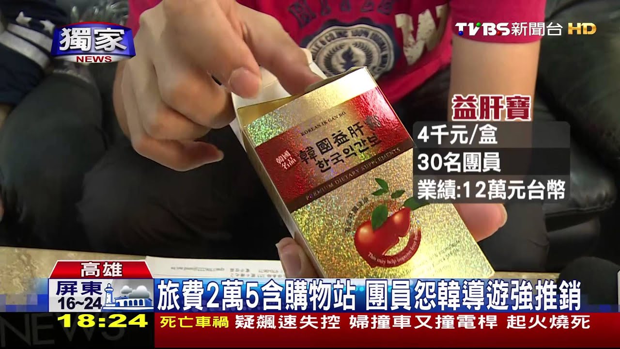 獨家／強迫推銷？控未達導遊業績　不開門放人