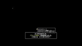 【DQX】バトマス会心率理論値にまいしんラップしてみた(Ver3.5)
