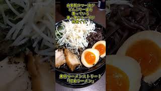 熊本・人吉のレジェンドラーメンが東京駅に降臨!味玉ラーメン×辛子高菜丼が優勝すぎた🍜🔥 #shorts