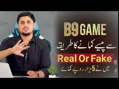 How to earn online money , is B9 game real or fake
