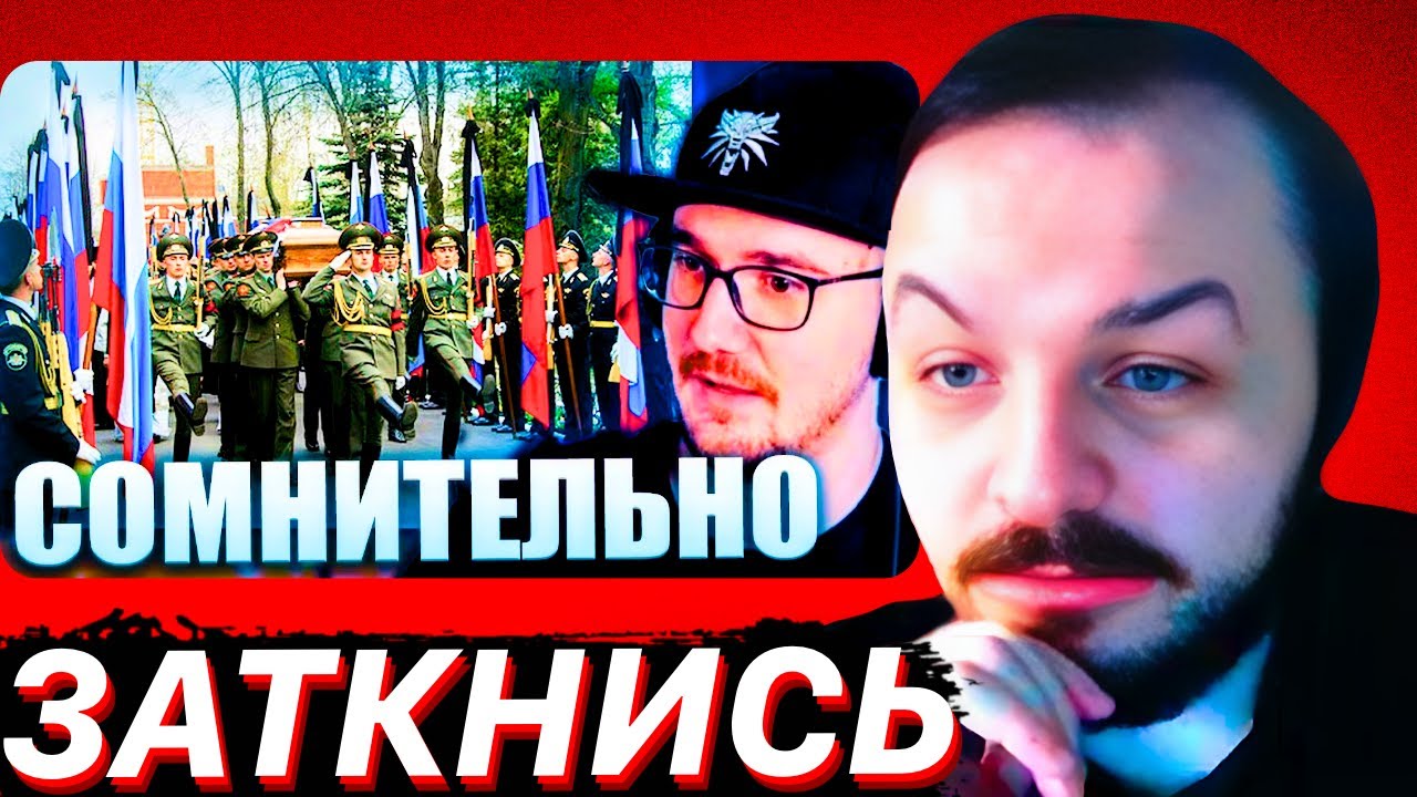 Майни про Блокировки, Траур и Парад Победы | ЖМИЛЬ СМОТРИТ