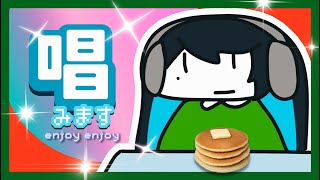 スタート - みんなの唱の歌ってみたを聴くよ