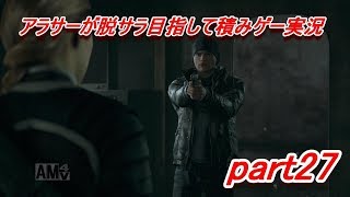 【デトロイト】信頼を得たい男の積みゲー実況 part27【Detroit Become Human】