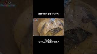 【本編コチラ‼️⬇️】みんなは七夕の願い事なんだった？作り方も細かく載せてるのでぜひ作ってみてね│  ̂⩊፟ ̂𐅀 #おすすめ #料理 #鰆#魚料理 #レシピ #簡単レシピ