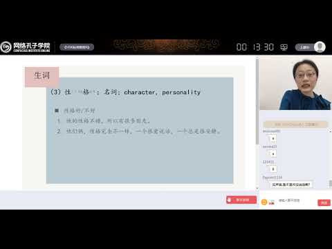 HSK标准课程四级 HSK Standard Course Level 4 Lesson 1 简单的爱情 Simple love