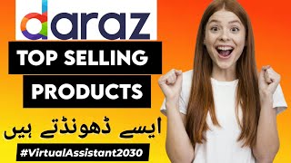 How To Find Top Selling Product On Daraz | Daraz Product Hunting