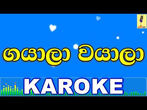 Gayala Wayala - Sajad Hasan Karaoke Without Voice
