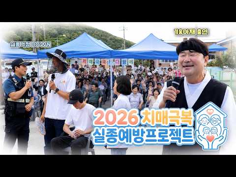 치매환자 실종 대응, 청에서 배우다｜2026 치매극복 실종예방 프로젝트