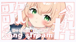 【歌枠】もう一度聴きたい歌枠【#新人Vtuber】
