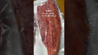 #北海道 #魚 #お土産 #海鮮 #料理