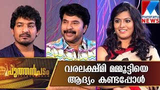 Actor Mammootty on Kasaba - Interview | Manorama News video