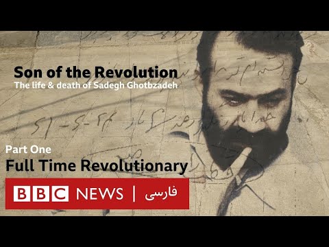 Sadegh Ghotbzadeh - Son of the Revolution - Part 1
