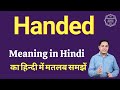 Handed meaning in Hindi | Handed ka matlab kya hota hai