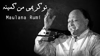 Tu Kareemi Mun Kamina  |  Nusrat Fateh Ali Khan  |  Rumi