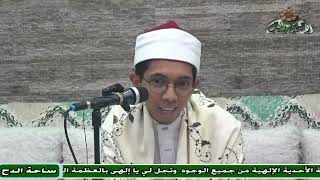 2 الشيخ – صالح الأندونيسي  – المجلس الثانى (تصريف العزي) (مترجم بالإندونيسية)(ساحة الدح)