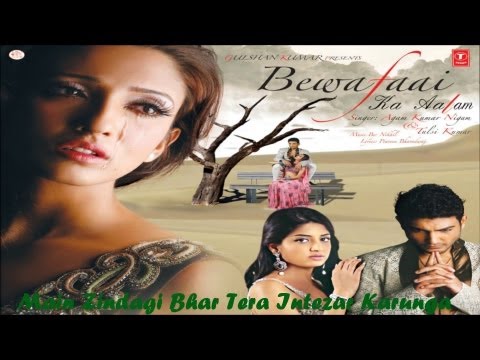 मैं जिंदगी भर तेरा इंतज़ार करूँगा | बेवफाई का आलम | अगम कुमार निगम हिट्स