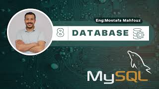 قاعدة البيانات - دورة MySQL رقم 1Database - MySQL Course #8