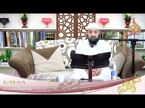  خير القرون للشيخ سليمان الكردي بتاريخ 06 01 2022 