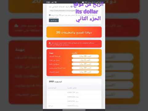 الربح من its dollar