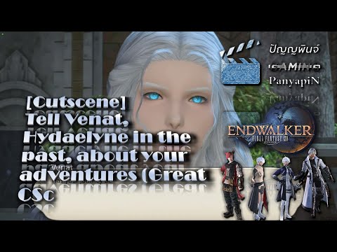 [Cutscene] FFXIV 6 - Tell Venat, Hydaelyne in the past, about your adventures | Final Fantasy XIV: