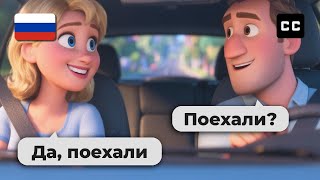Russian Conversation for Beginners (A2-B1) – 🚗 Covoiturage Roadtrip – Easy Russian Dialogues