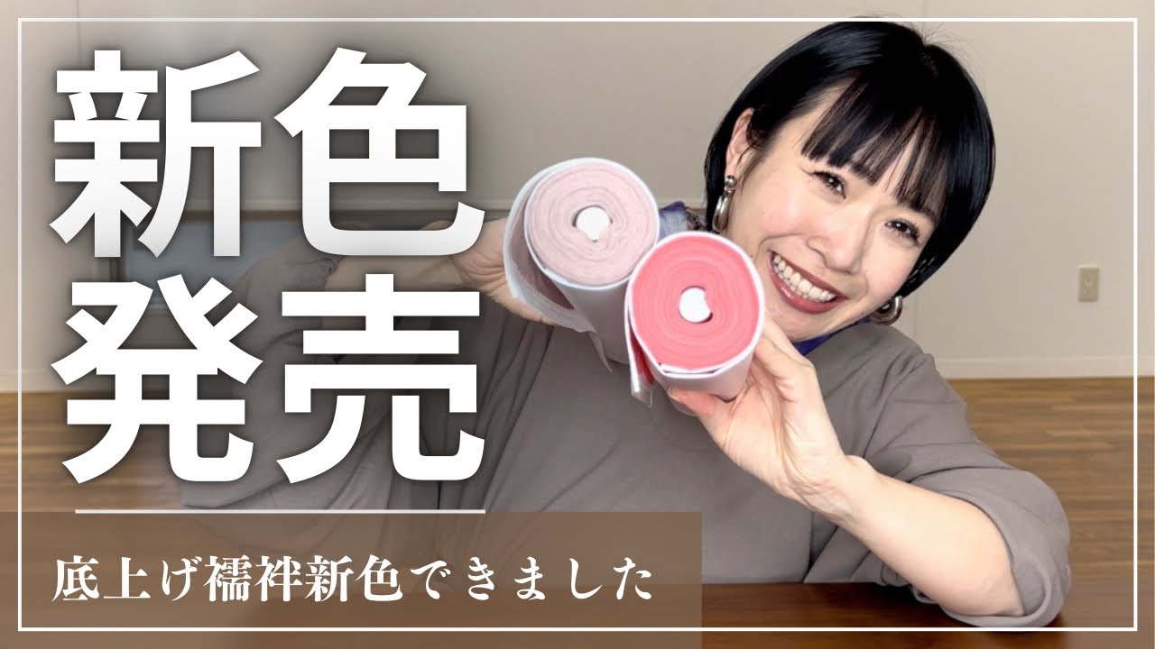 【新色発売】麻の年中着られる襦袢、新色できました。